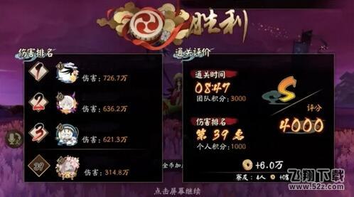 阴阳师荒骷髅S评分打法详解