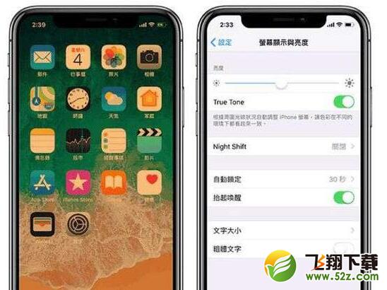 iphonex屏幕偏黄正确解决方法