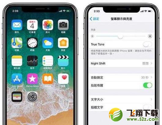 iphonex屏幕偏黄正确解决方法