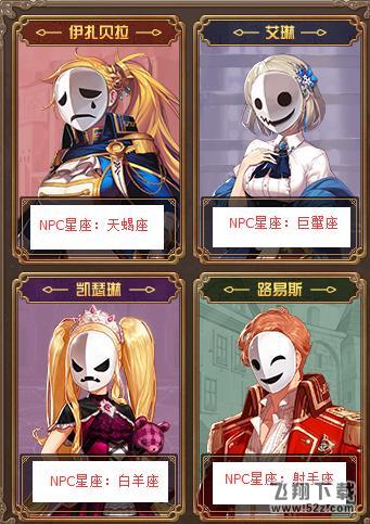 DNF幻梦次元奇遇记星座怎么选_DNF幻梦次元奇遇记星座选择介绍