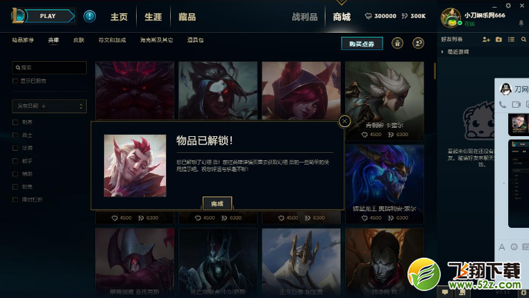 LOL峡谷之巅是什么 LOL峡谷之巅怎么进