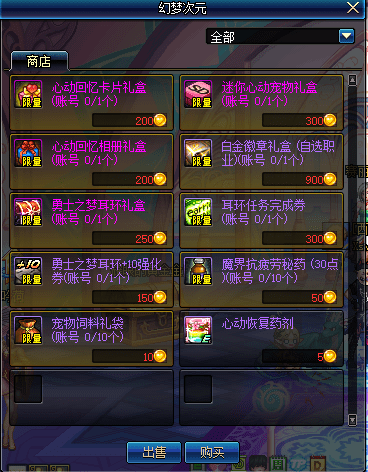 DNF幻梦次元奇遇记所有奖励介绍_DNF幻梦次元礼盒获得方法