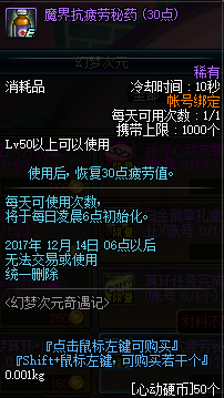 DNF幻梦次元奇遇记所有奖励介绍_DNF幻梦次元礼盒获得方法