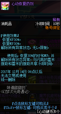 DNF幻梦次元奇遇记所有奖励介绍_DNF幻梦次元礼盒获得方法