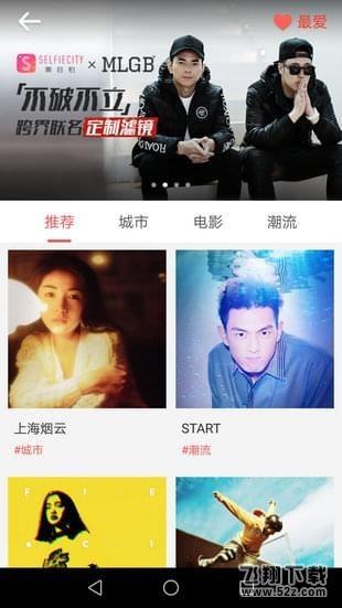 网红必备拍照神器_你与明星脸之间只差一个拍照神器
