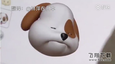 iPhoneX表情狗在哪_iPhoneX表情狗怎么玩
