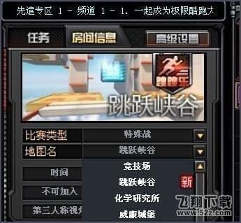 cf跳跳乐模式玩法介绍_cf跳跳乐模式地图介绍