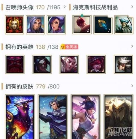 lol皮肤收藏库是什么_lol皮肤收藏库功能在哪里_lol皮肤收藏库功能详解