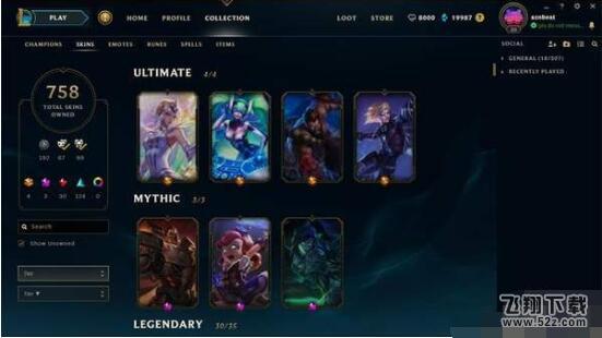 lol皮肤收藏库是什么_lol皮肤收藏库功能在哪里_lol皮肤收藏库功能详解