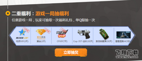 cf多重福利活动奖励怎么领_cf多重福利活动奖励领取网址