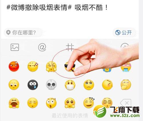 QQ表情不叼烟头改叼绿叶 常用“吸烟表情”开始吸绿叶了