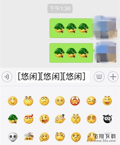 QQ表情不叼烟头改叼绿叶 常用“吸烟表情”开始吸绿叶了