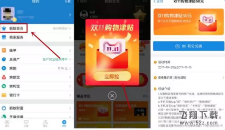 2017支付宝双十一50元购物津贴怎么领取_支付宝50元购物津贴在哪领取