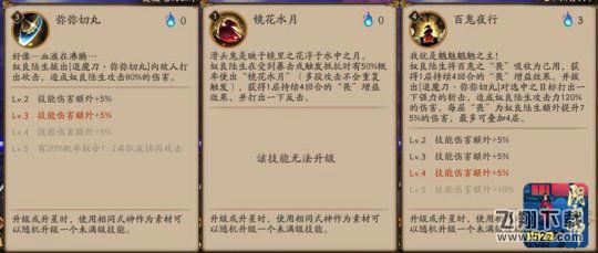 阴阳师SSR奴良陆生技能介绍 奴良陆生觉醒属性一览