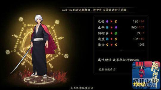 阴阳师SSR奴良陆生技能介绍 奴良陆生觉醒属性一览