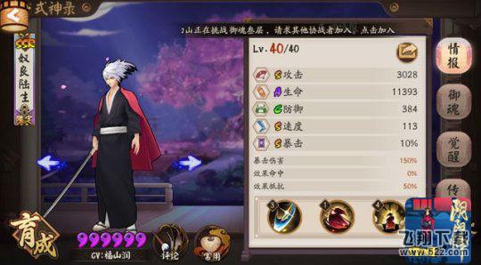 阴阳师SSR奴良陆生技能介绍 奴良陆生觉醒属性一览