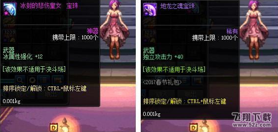 dnf最新附魔大全 最具性价比的附魔推荐