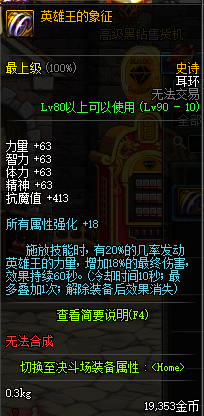 dnf有哪些欧皇专属装备 最难出的装备大盘点