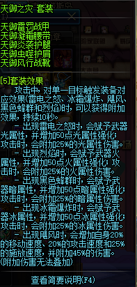 dnf有哪些欧皇专属装备 最难出的装备大盘点