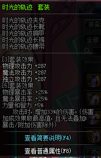 dnf有哪些欧皇专属装备 最难出的装备大盘点