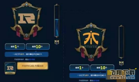 lol战队专属开出的皮肤显示已拥有 战队专属奖励bug问题
