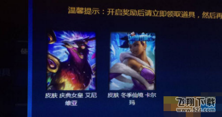lol战队专属开出的皮肤显示已拥有 战队专属奖励bug问题