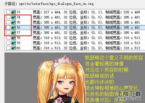 dnf幻梦次元npc好感度对话怎么选_dnf幻梦次元奇遇记npc正确对话选择攻略