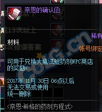 DNF奈恩的确认函怎么获得_DNF奈恩的确认函获得方法介绍