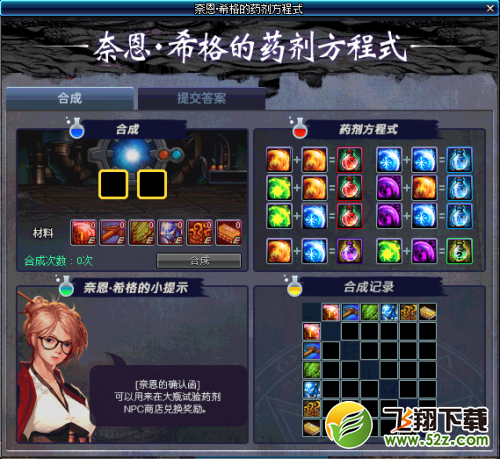 DNF奈恩的确认函怎么获得_DNF奈恩的确认函获得方法介绍