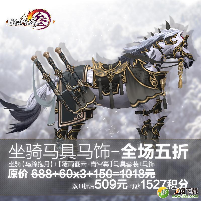 剑网3双11最省钱攻略 双十一优惠券应该这样用