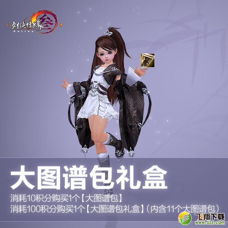 剑网3双11最省钱攻略 双十一优惠券应该这样用
