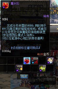 DNF拍卖行关闭骗术有哪些_DNF拍卖行临时关闭骗术大曝光