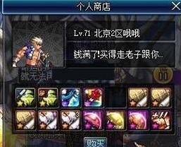 DNF拍卖行关闭骗术有哪些_DNF拍卖行临时关闭骗术大曝光