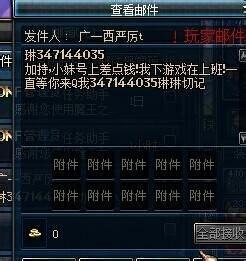 DNF拍卖行关闭骗术有哪些_DNF拍卖行临时关闭骗术大曝光
