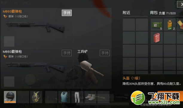荒野行动头盔怎么选 头盔选择解析