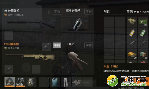 荒野行动头盔怎么选 头盔选择解析