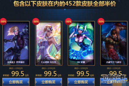 lol双十一皮肤半价优惠券在哪领 双十一皮肤半价优惠券获得方法