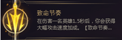 lols8新版德莱文符文天赋出装介绍_lolS8德莱文符文出装攻略