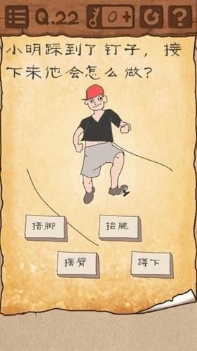 最囧游戏3第22关踩到钉子了怎么办 最囧游戏3第22关通关攻略