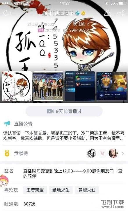 长期熬夜直播20岁王者荣耀主播劳累猝死