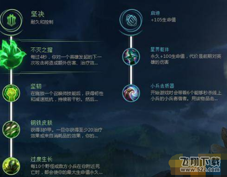 lol新符文系统自适应符文怎么样 S8赛季符文自动适应属性介绍