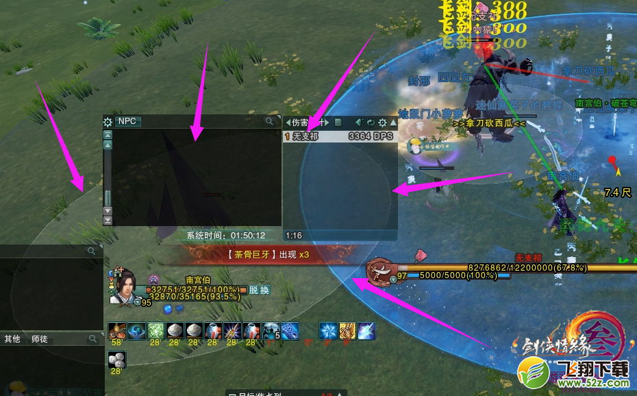 剑网3十人狼牙堡·战兽山通关攻略 老二无支祁打法教学
