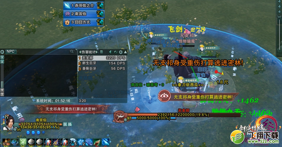 剑网3十人狼牙堡·战兽山通关攻略 老二无支祁打法教学