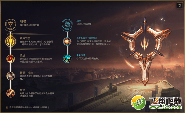 LOLS8小炮天赋推荐 LOLS8炮娘崔丝塔娜符文搭配