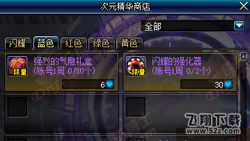 dnf体验服周常改版后南部凉了 改版周常副本打法攻略