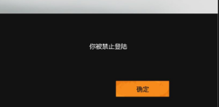 ﻿荒野行动提示禁止登录怎么办_﻿荒野行动禁止登录怎么解决