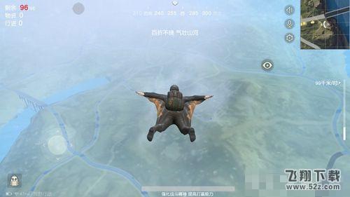 荒野行动跳伞如何控制_荒野行动跳伞技巧攻略介绍