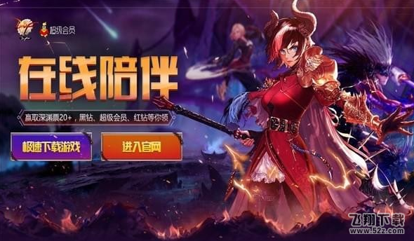 dnf超级会员12月黑钻奖励领取入口 12月超级会员活动地址分享