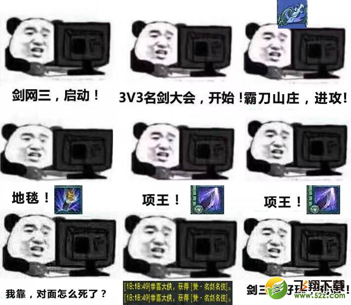 剑网3重制版三测积分小号怎么肝 “纵江湖”“侠万里”称号兑换攻略