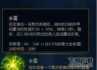 lol余震符文天赋如何_lol坚决系分支余震介绍
